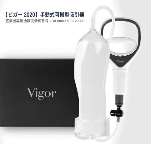 vigor2020